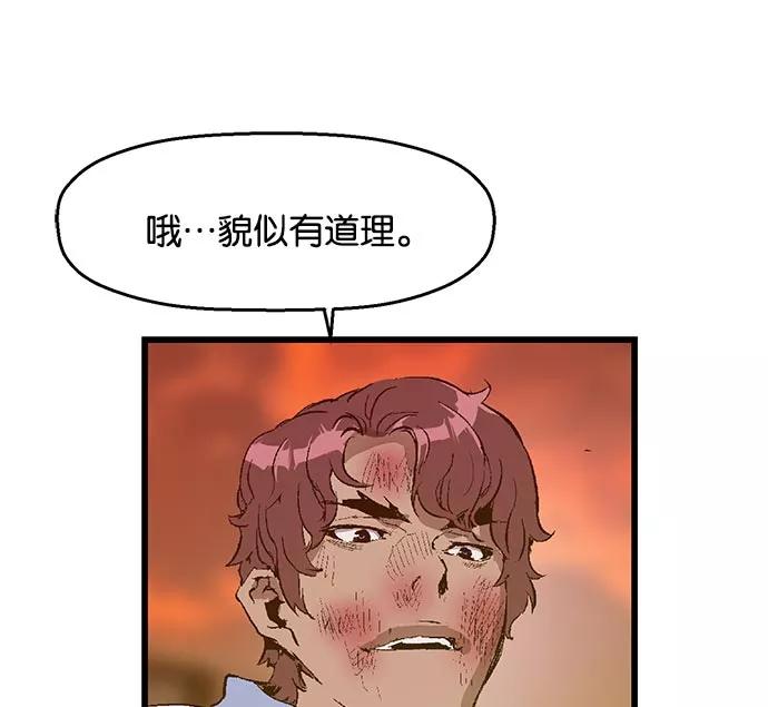 《英雄联萌》第24话 第126页