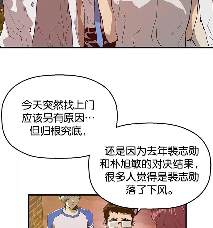 《英雄联萌》第24话 第120页