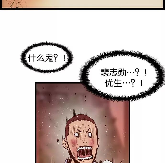 《英雄联萌》第24话 第99页