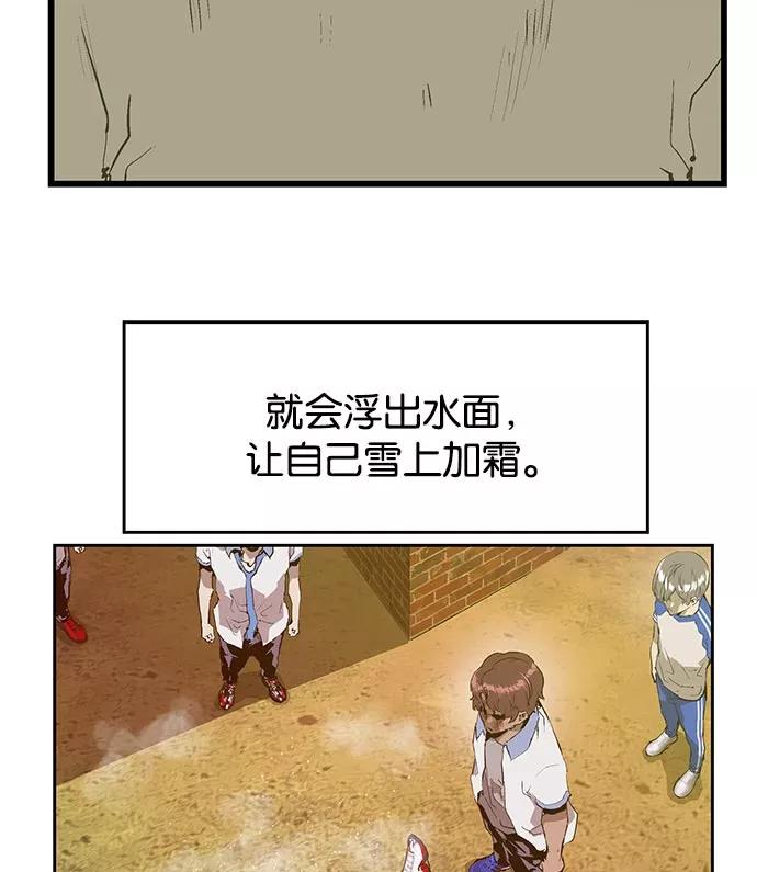 《英雄联萌》第24话 第140页