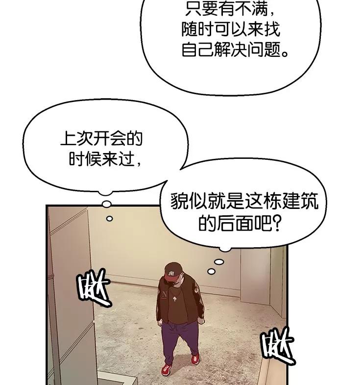 《英雄联萌》第24话 第150页