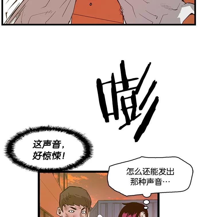 《英雄联萌》第24话 第26页