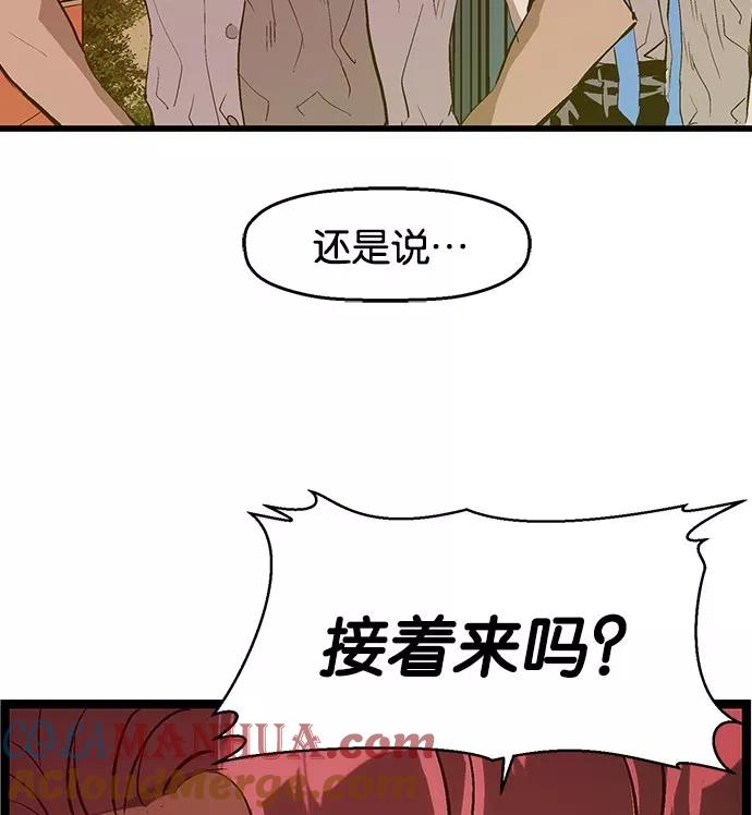 《英雄联萌》第24话 第97页