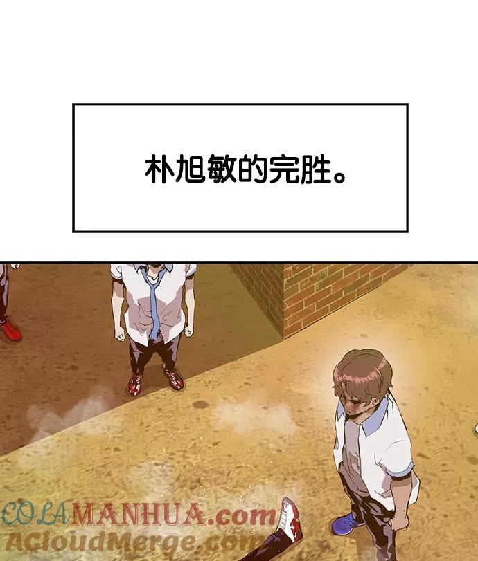 《英雄联萌》第24话 第77页