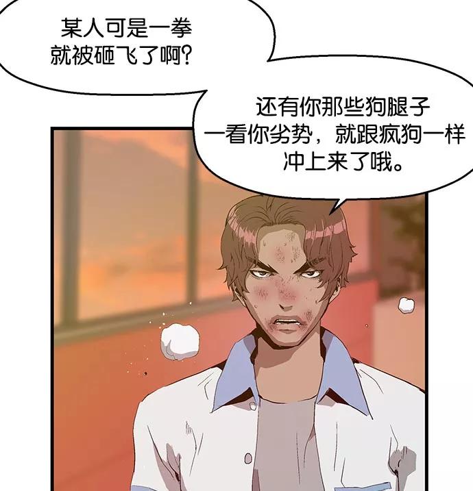 《英雄联萌》第24话 第4页