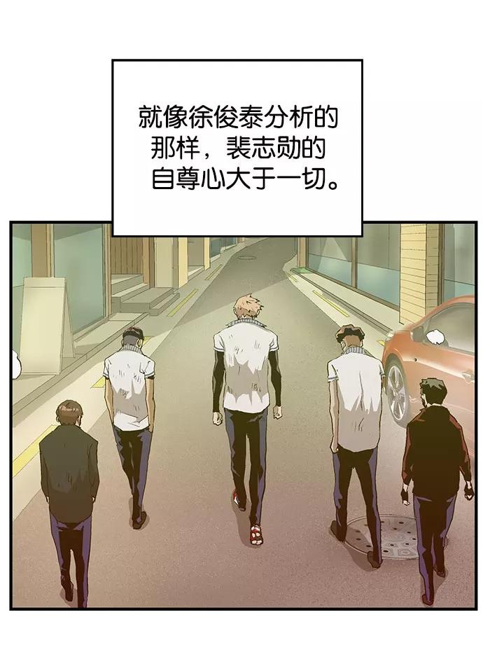 《英雄联萌》第24话 第138页