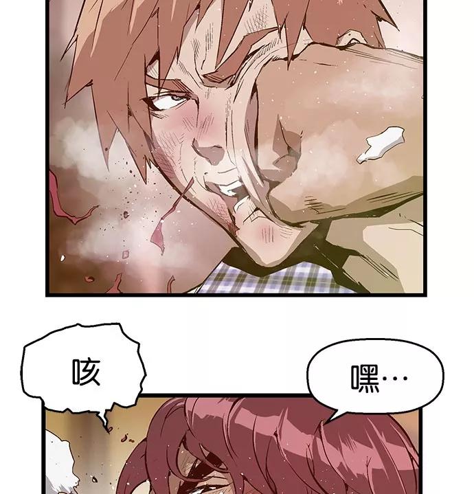《英雄联萌》第24话 第22页