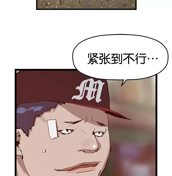 《英雄联萌》第24话 第147页