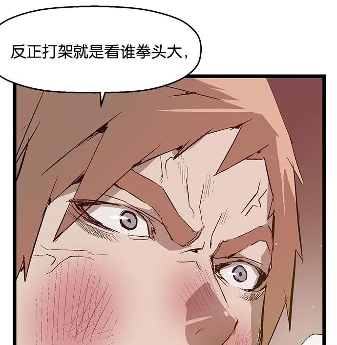 《英雄联萌》第24话 第7页