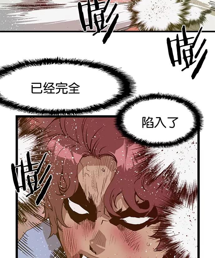 《英雄联萌》第24话 第48页