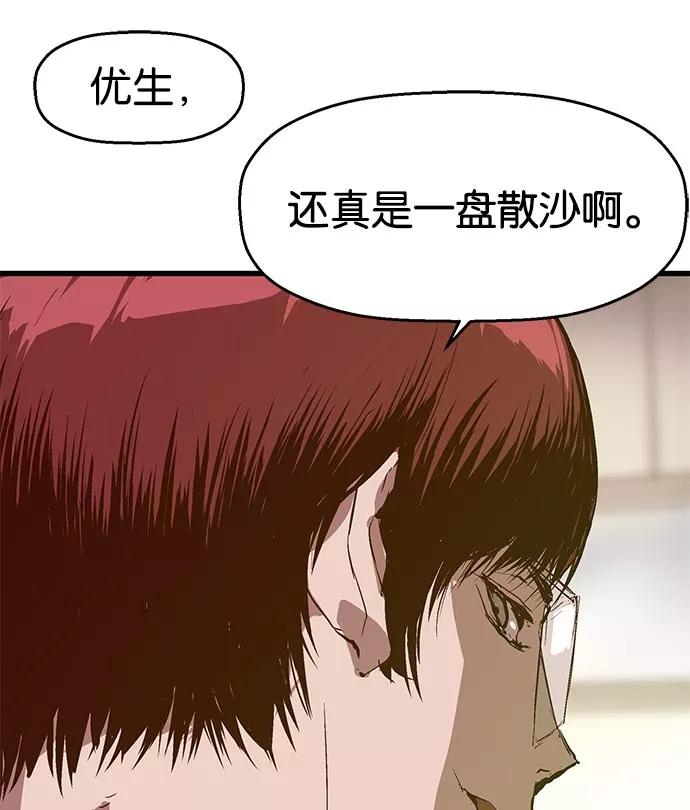 《英雄联萌》第24话 第159页