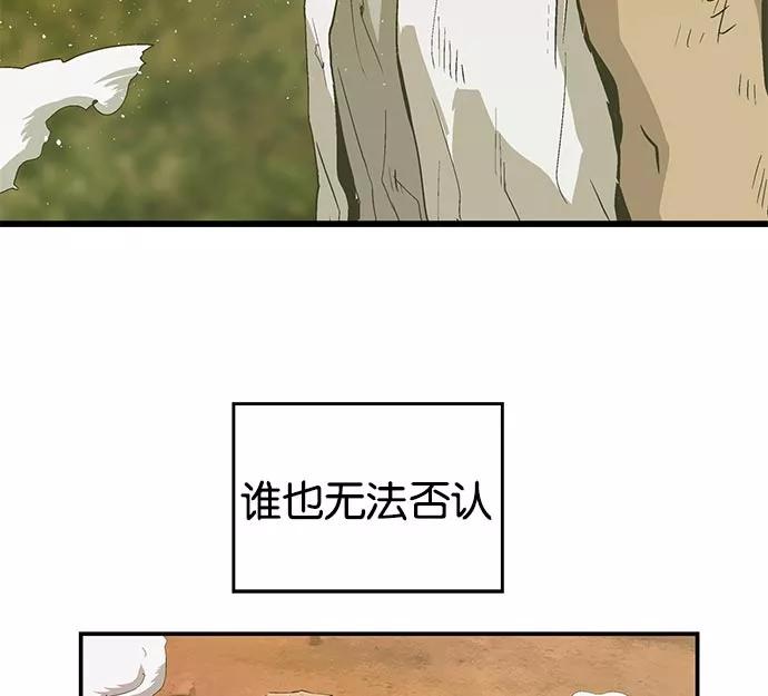 《英雄联萌》第24话 第75页