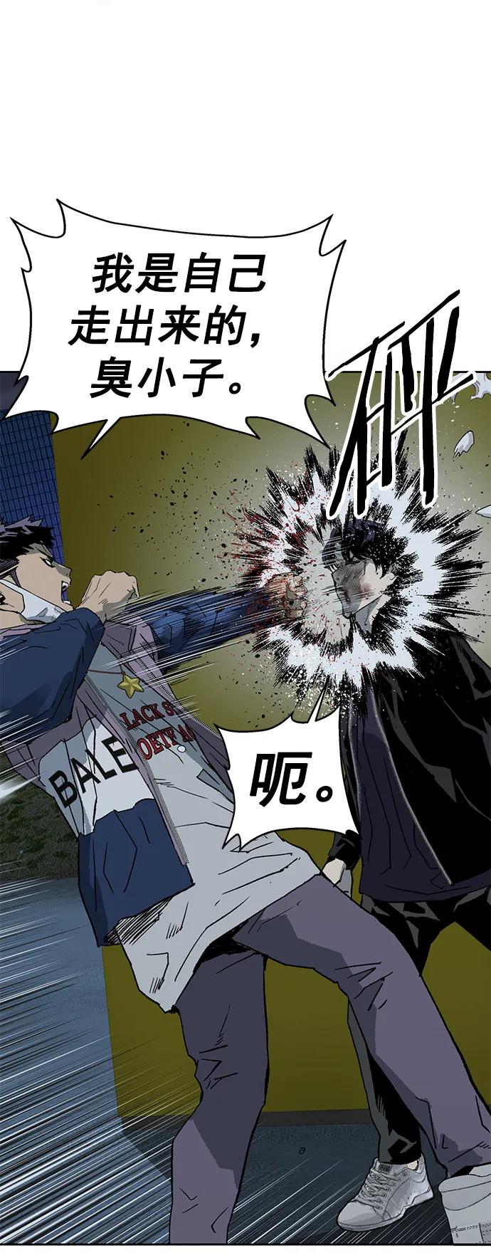 《英雄联萌》第239话 第59页