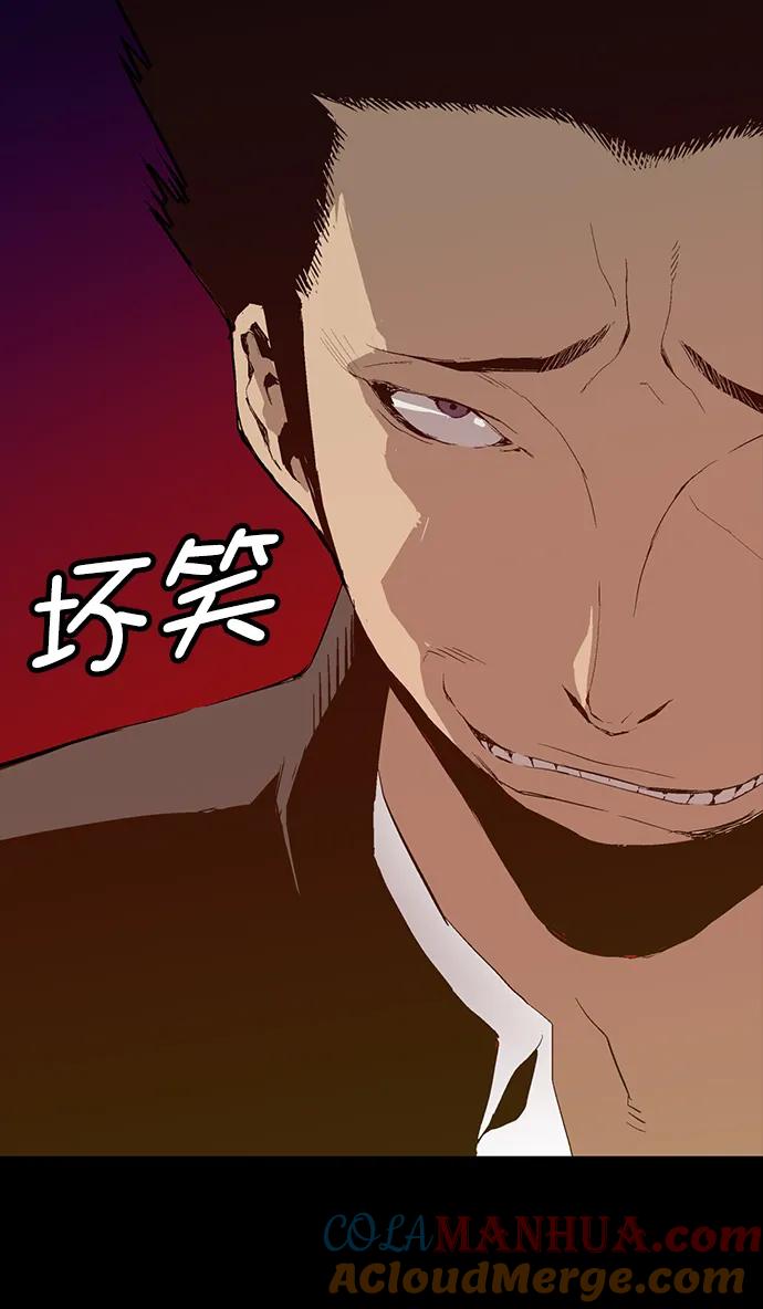 《英雄联萌》第239话 第64页