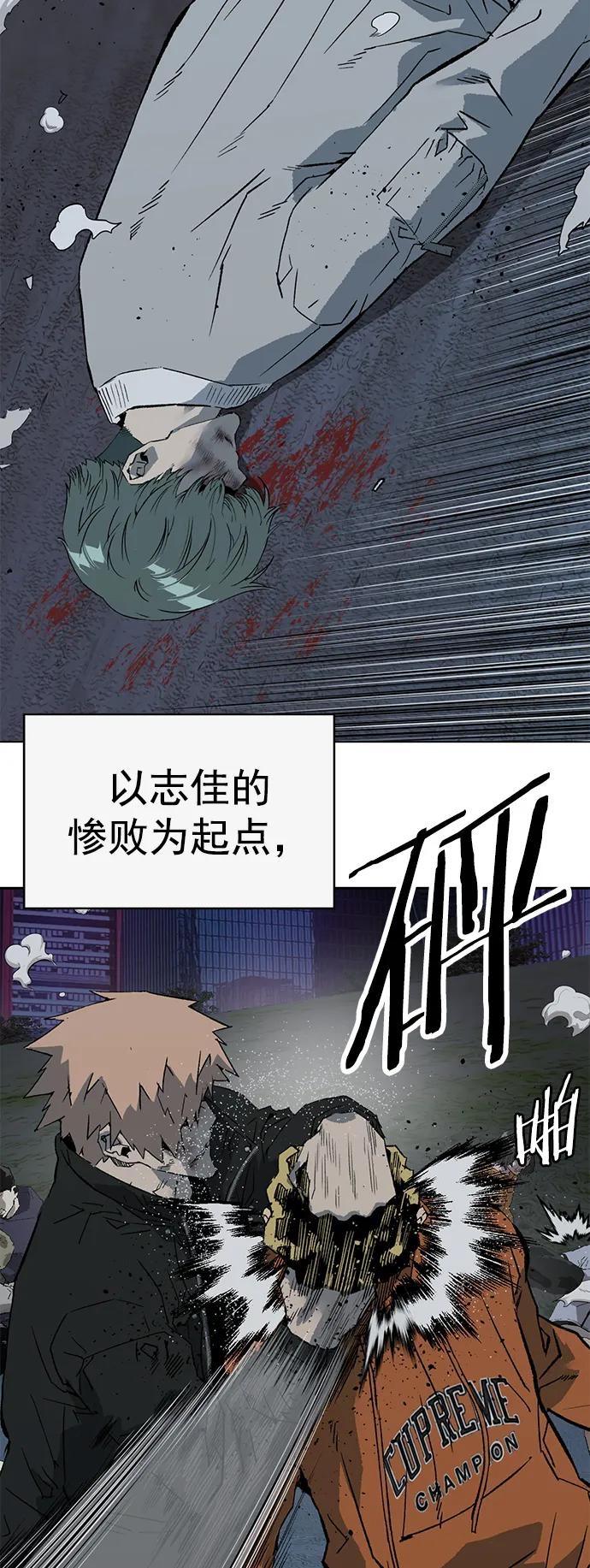 《英雄联萌》第239话 第78页