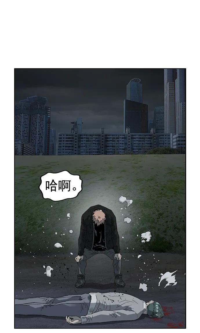 《英雄联萌》第239话 第45页