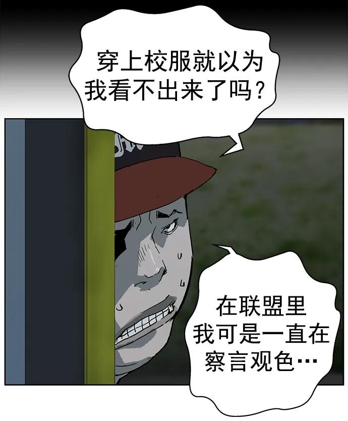 《英雄联萌》第239话 第54页