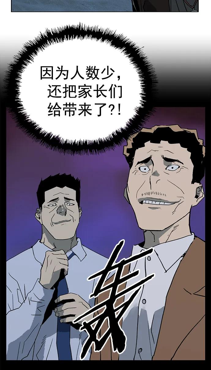 《英雄联萌》第239话 第53页