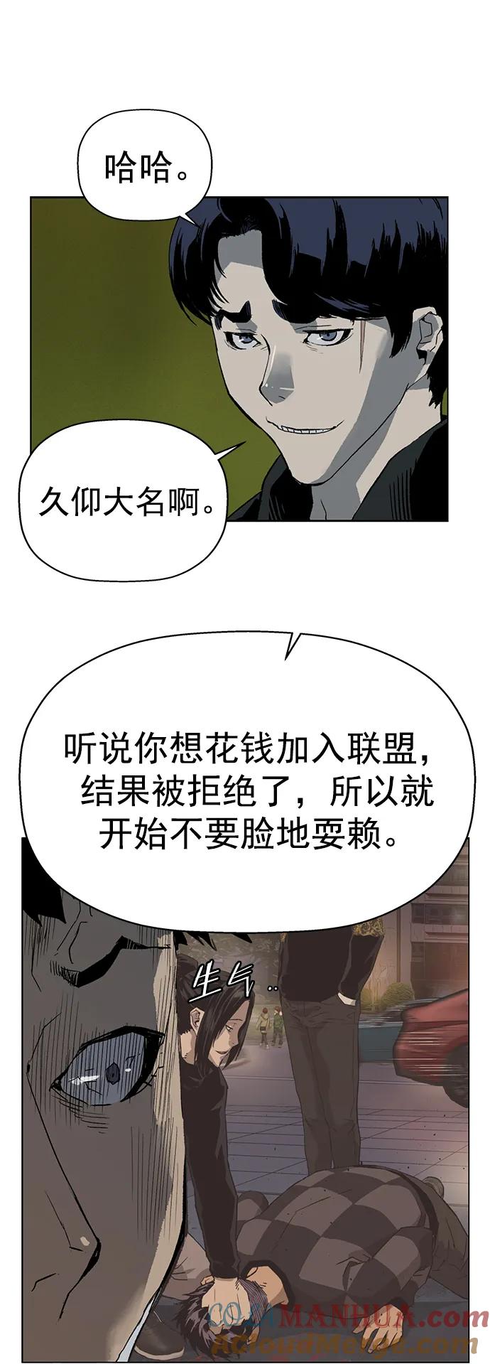 《英雄联萌》第239话 第58页