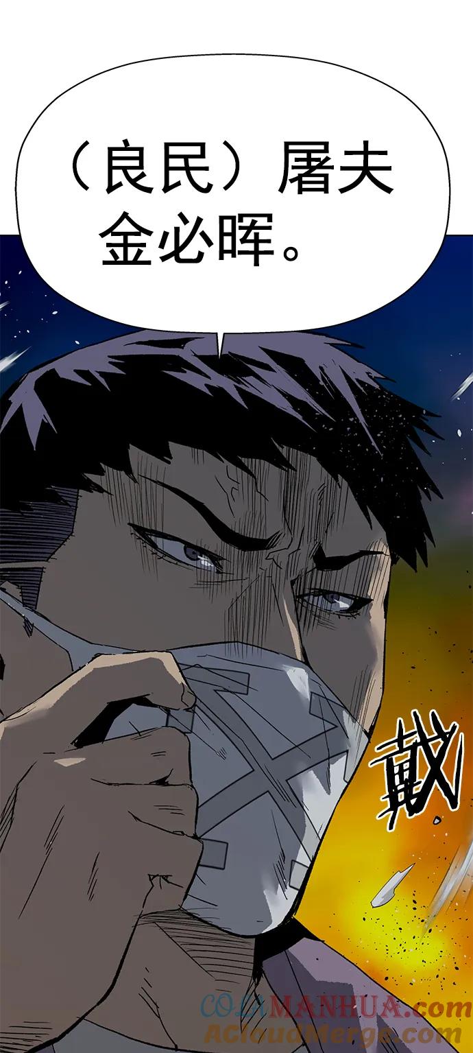 《英雄联萌》第239话 第73页