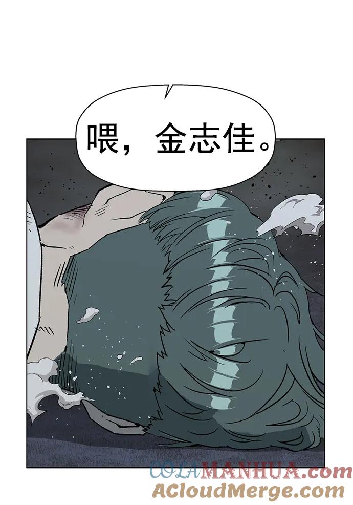 《英雄联萌》第239话 第46页