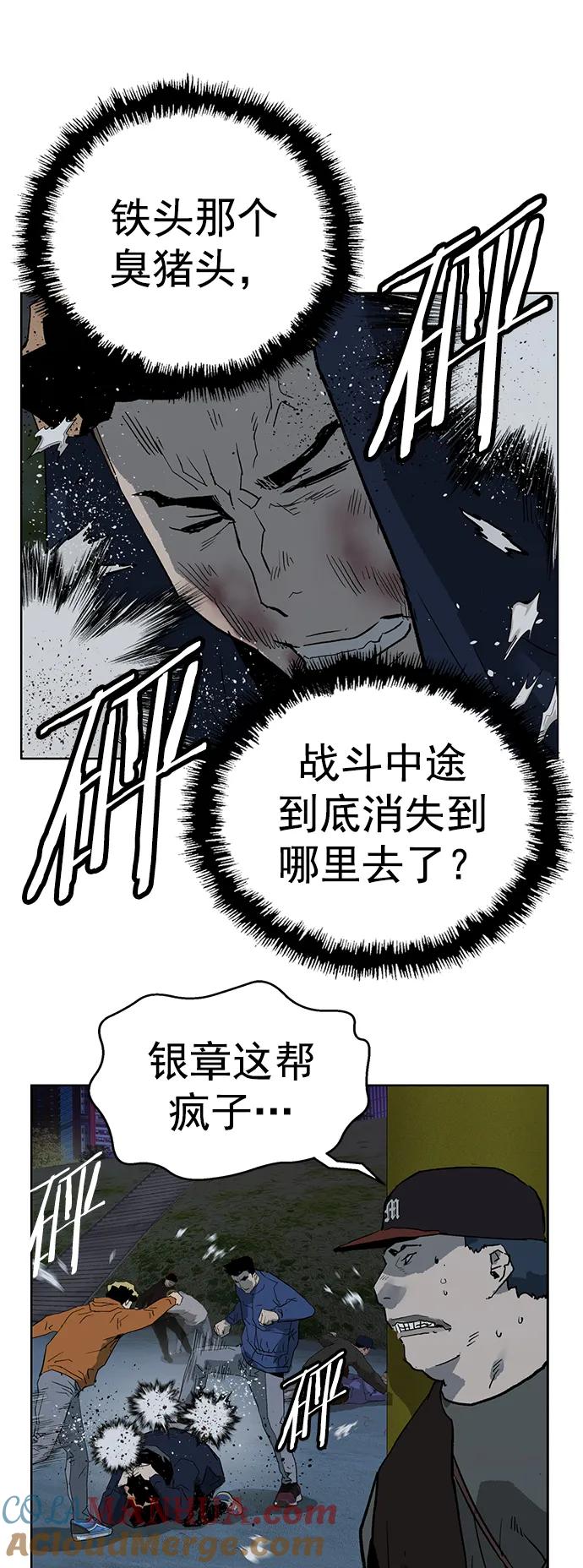 《英雄联萌》第239话 第52页
