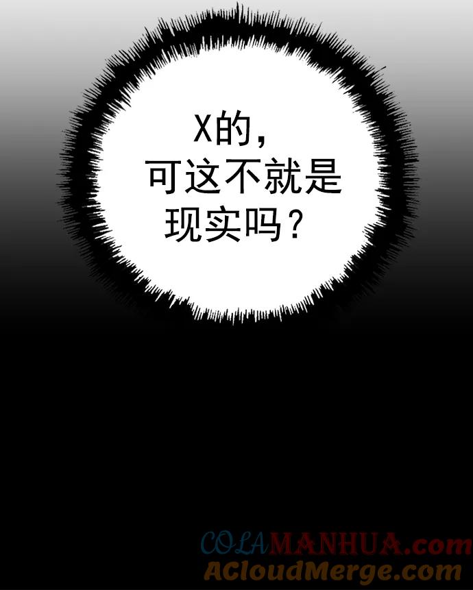 《英雄联萌》第239话 第34页