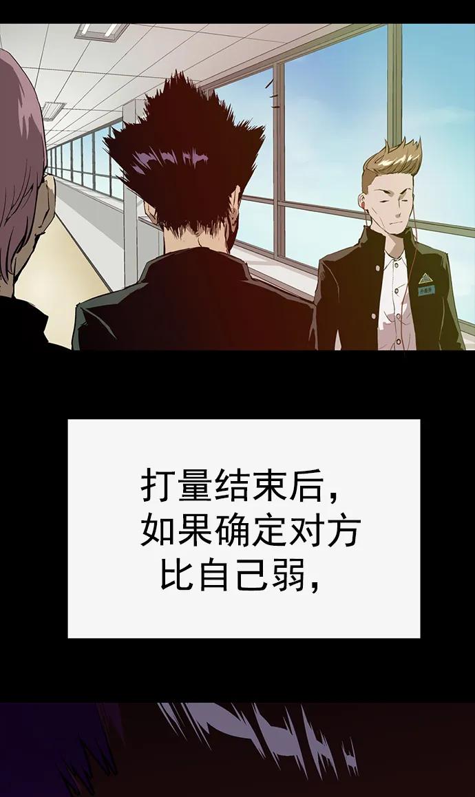 《英雄联萌》第239话 第63页