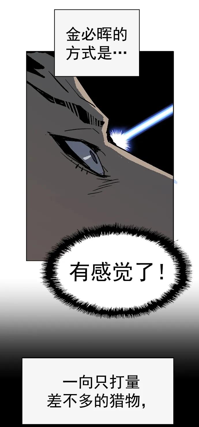 《英雄联萌》第239话 第62页
