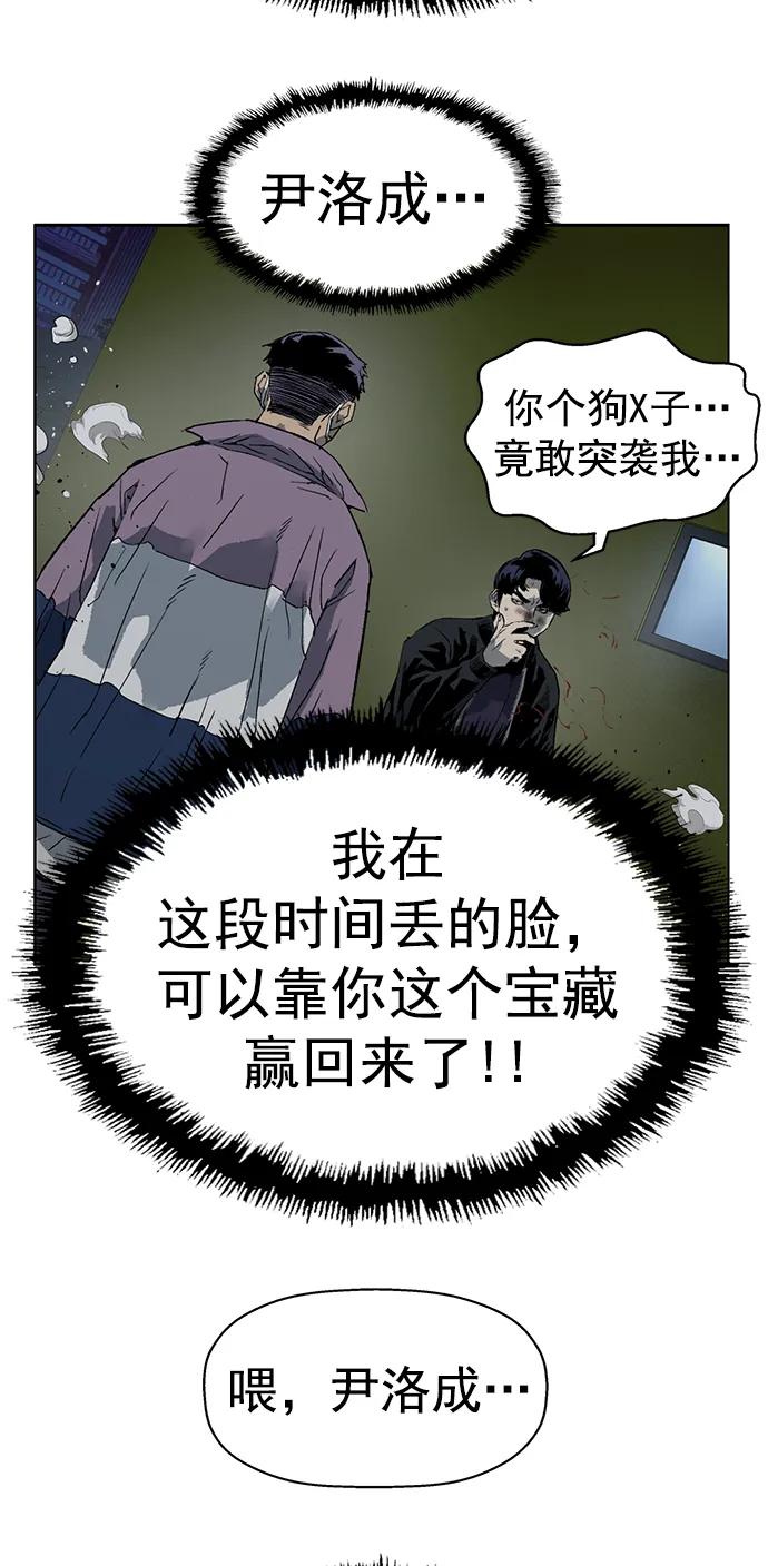 《英雄联萌》第239话 第69页
