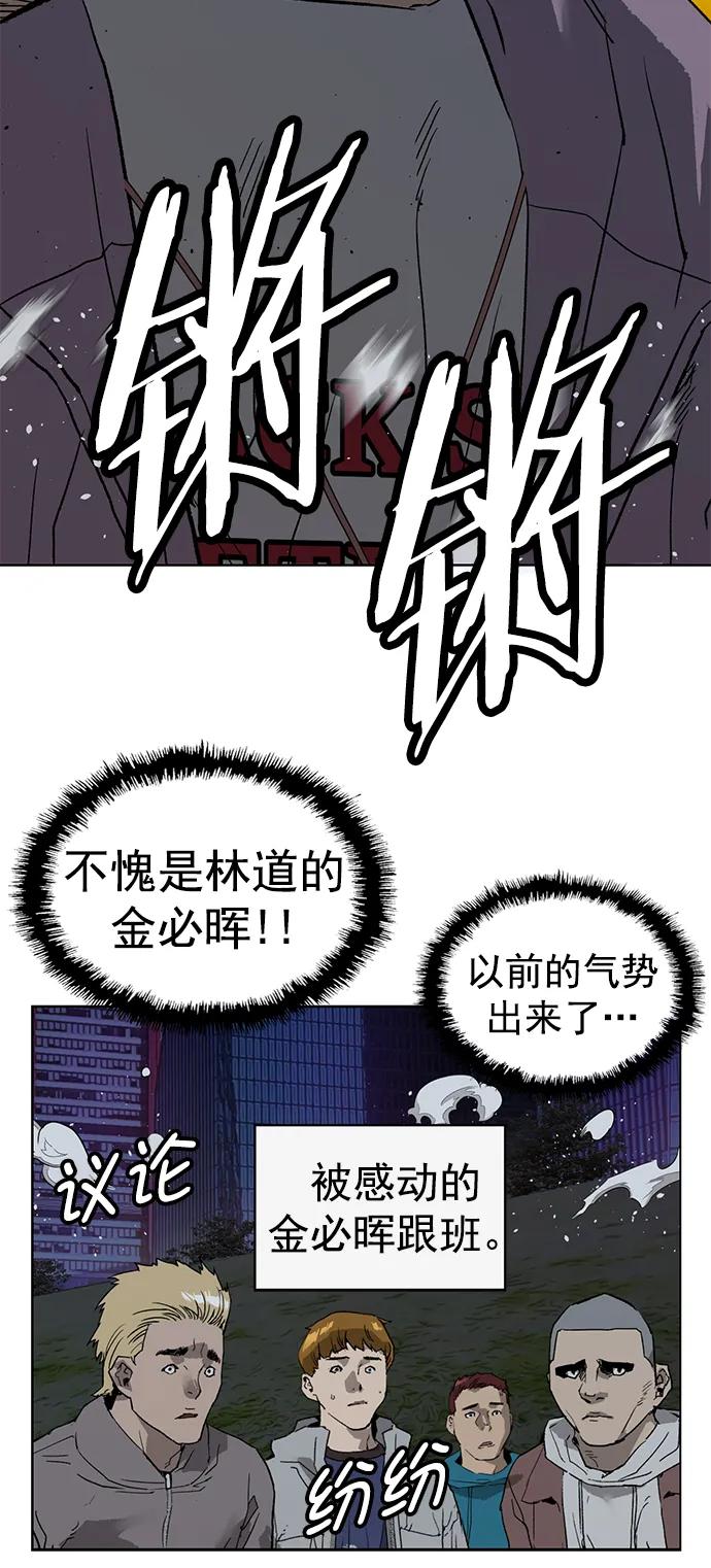 《英雄联萌》第239话 第74页