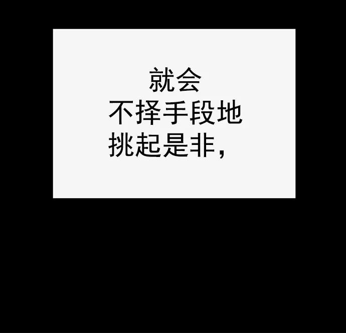 《英雄联萌》第239话 第65页