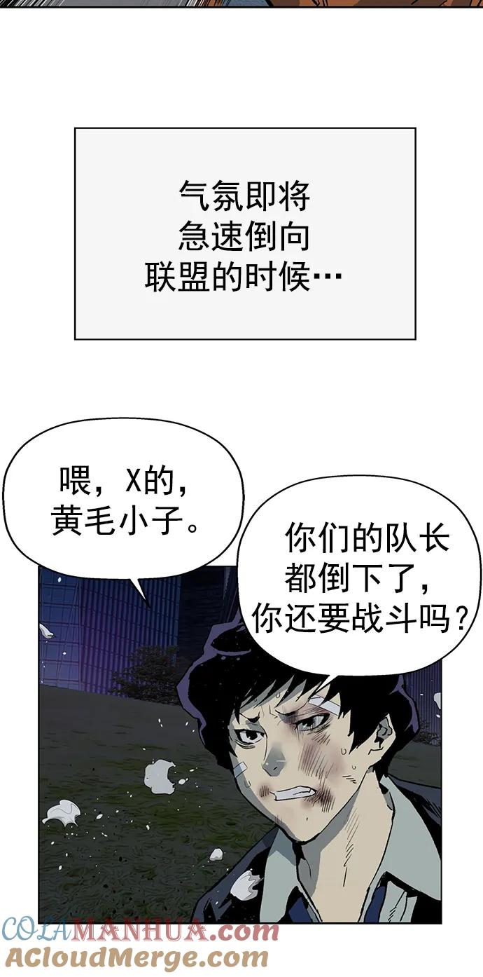 《英雄联萌》第239话 第79页