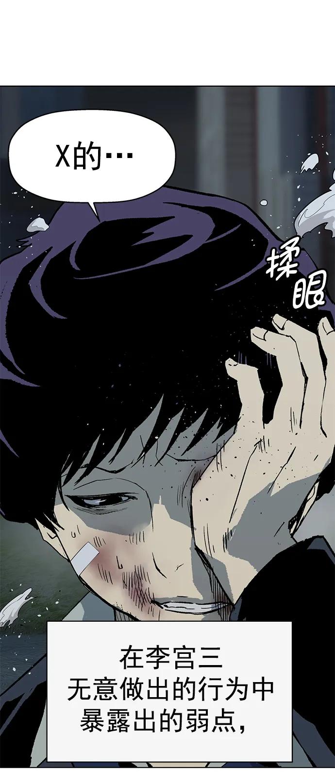《英雄联萌》第239话 第83页