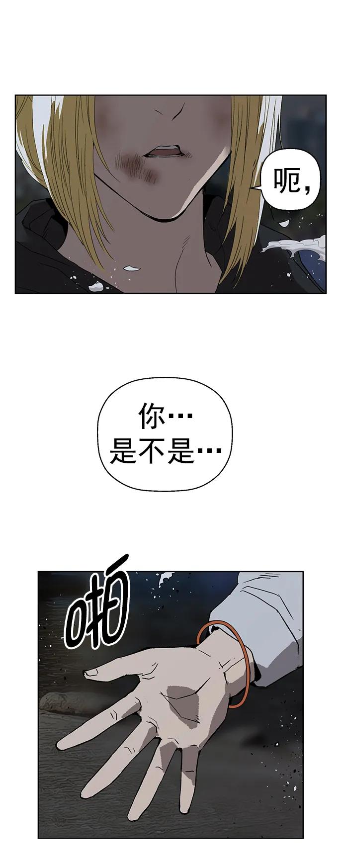 《英雄联萌》第239话 第84页