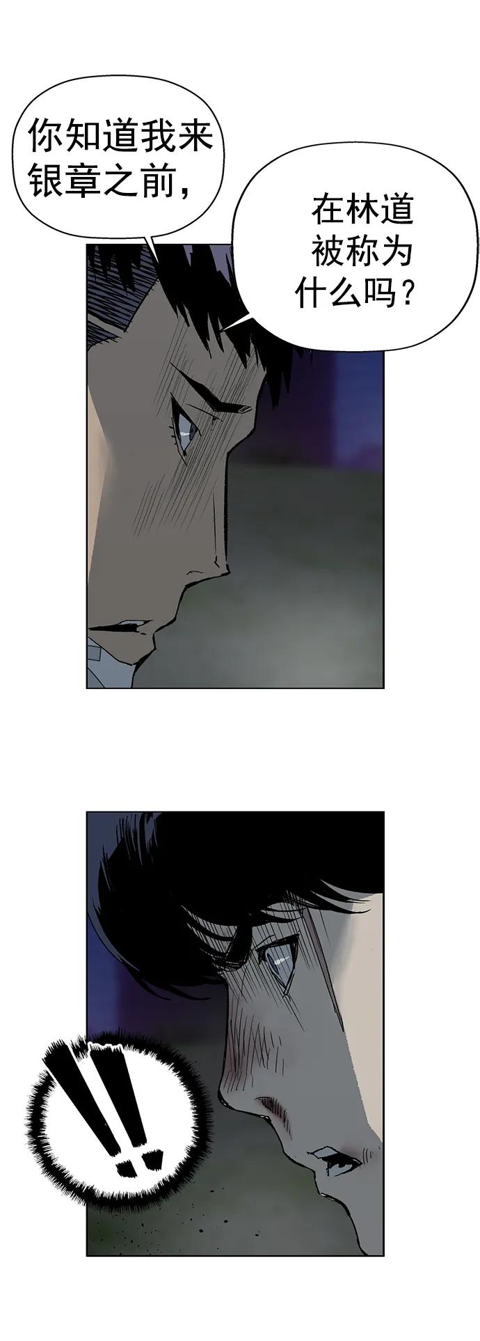 《英雄联萌》第239话 第72页