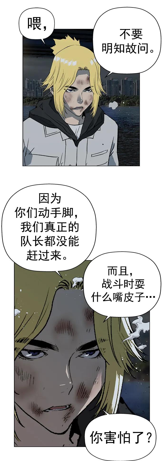 《英雄联萌》第239话 第80页