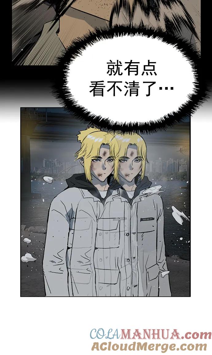 《英雄联萌》第239话 第82页