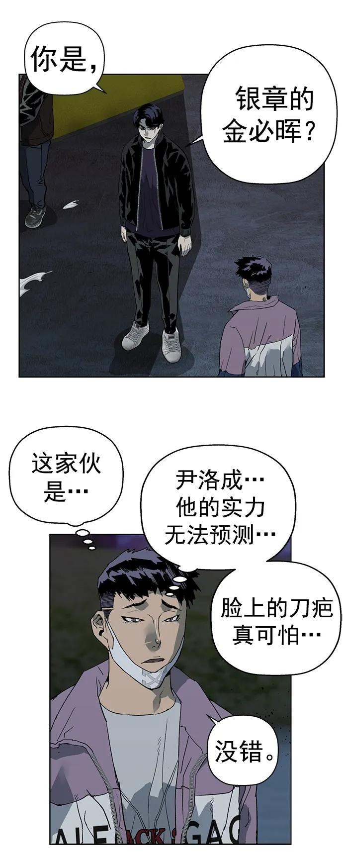 《英雄联萌》第239话 第57页