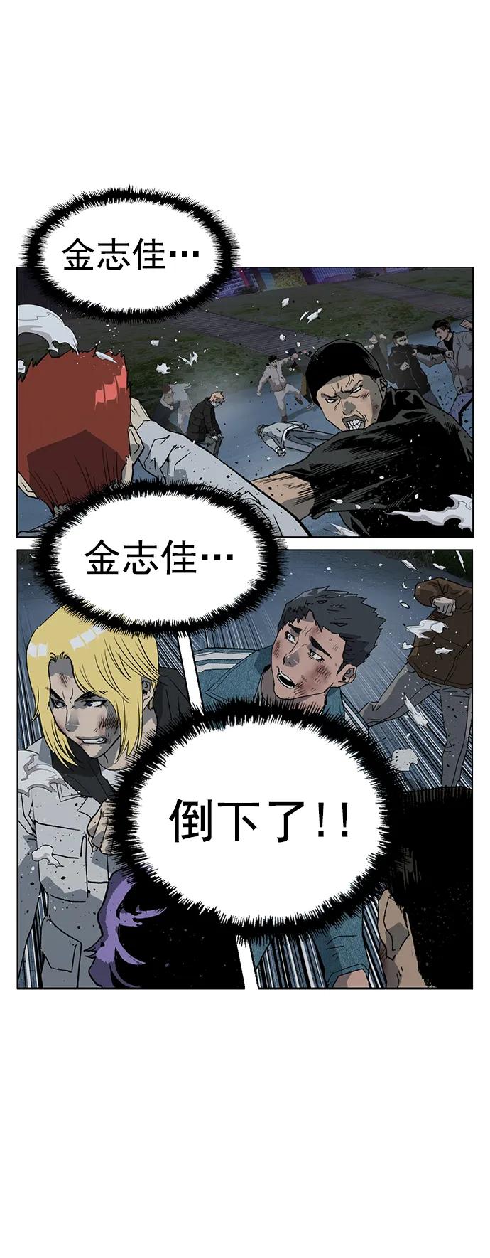 《英雄联萌》第239话 第48页