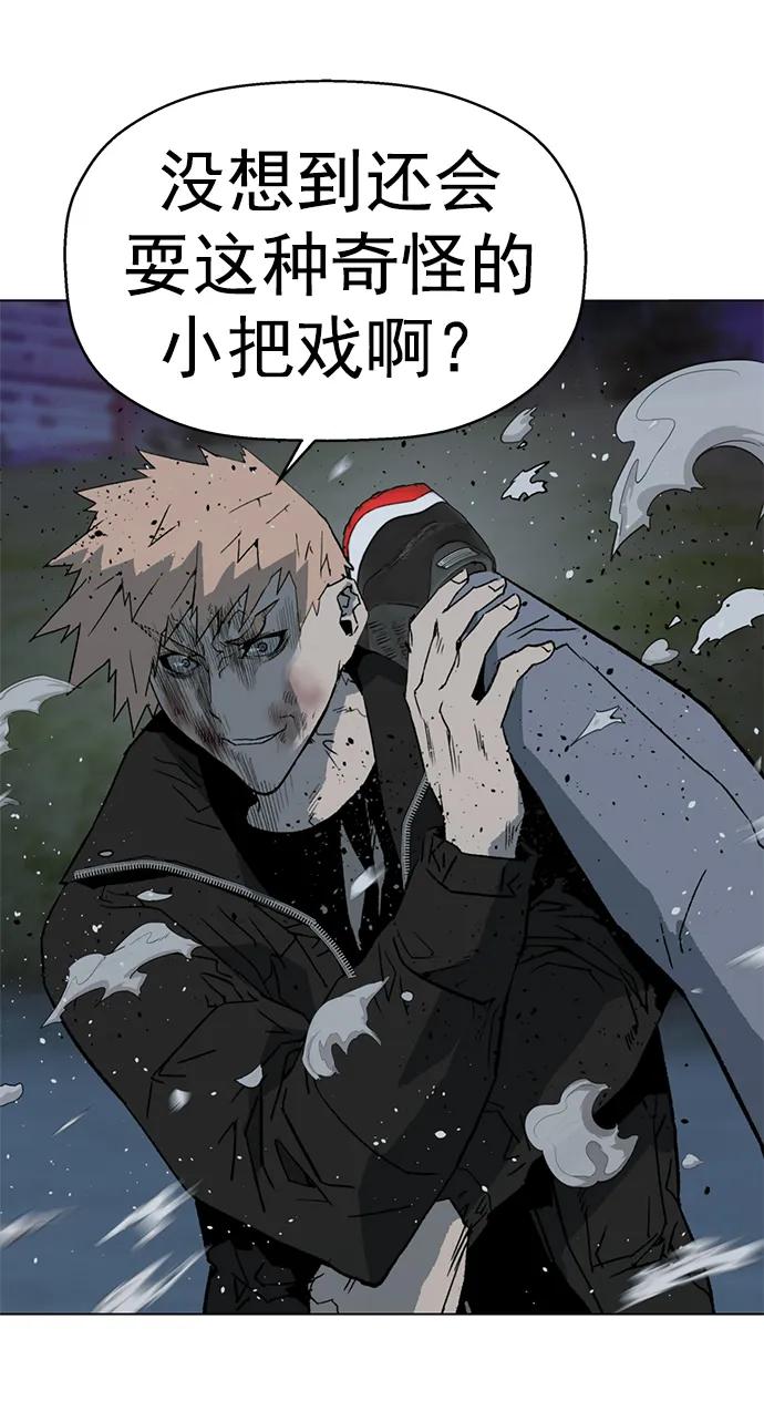 《英雄联萌》第239话 第5页