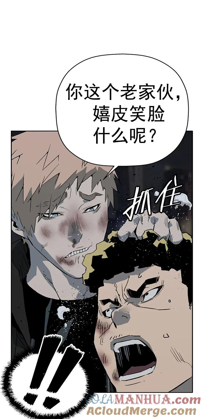 《英雄联萌》第239话 第76页