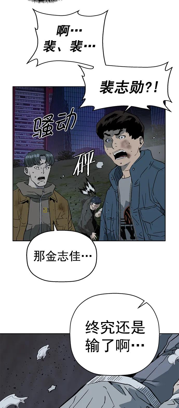 《英雄联萌》第239话 第77页