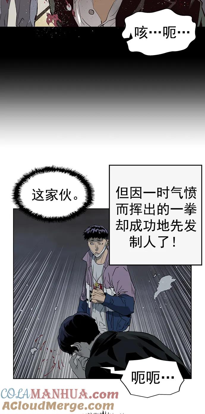 《英雄联萌》第239话 第67页