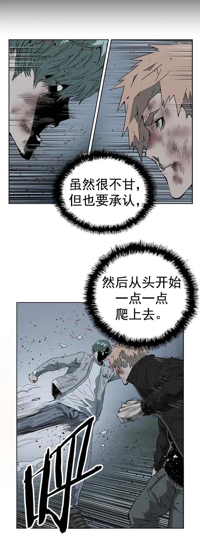 《英雄联萌》第239话 第36页