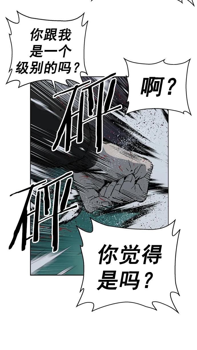 《英雄联萌》第239话 第26页