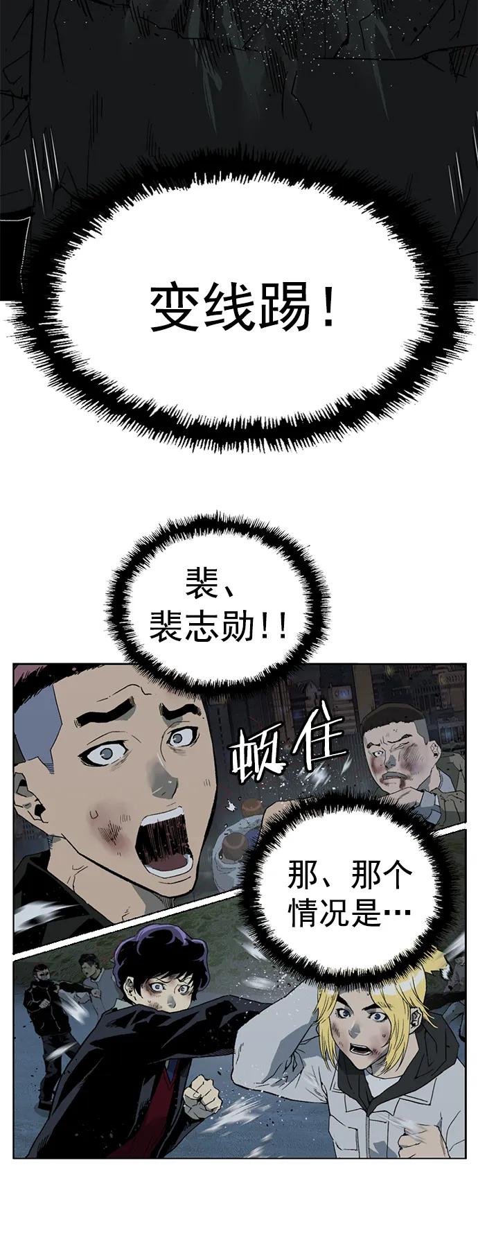 《英雄联萌》第239话 第3页