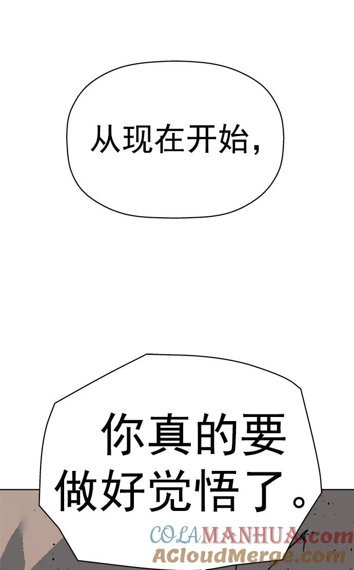 《英雄联萌》第239话 第7页