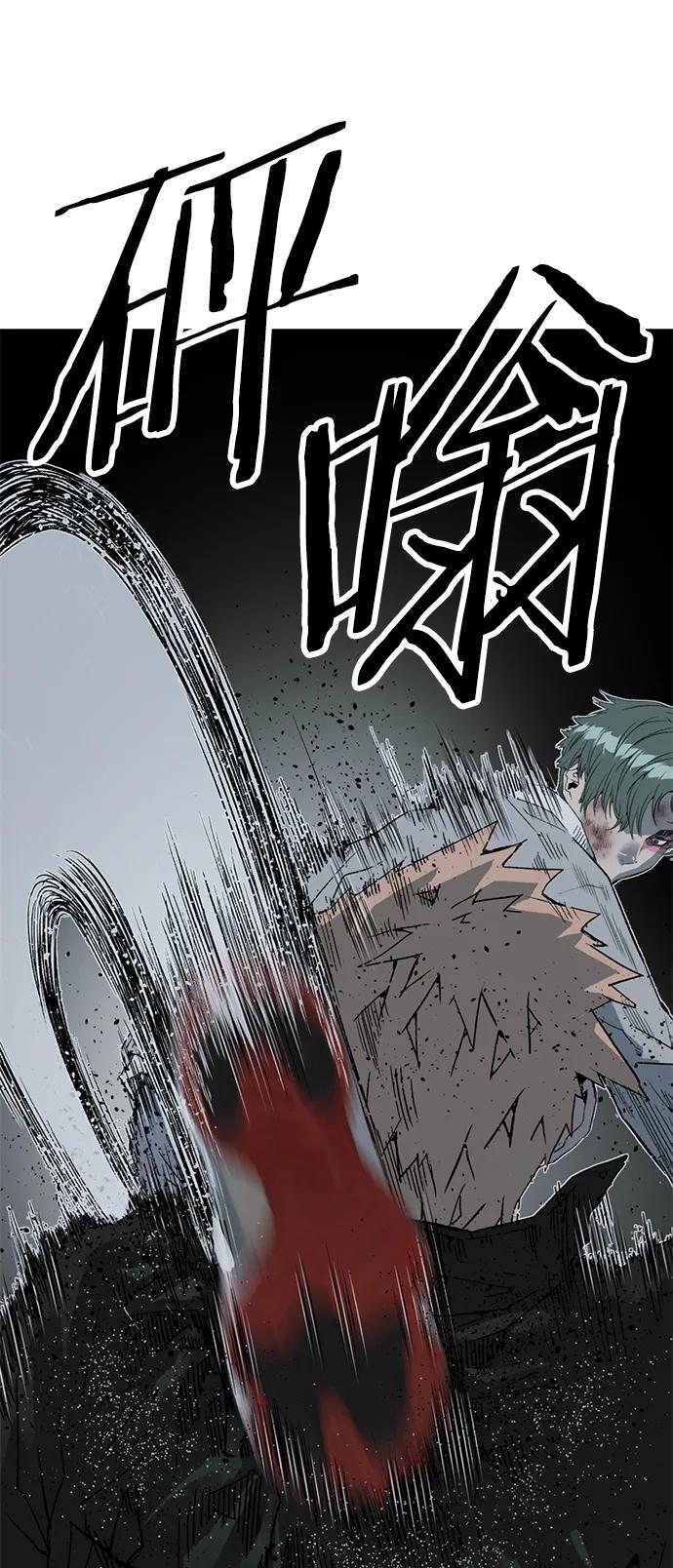 《英雄联萌》第239话 第2页