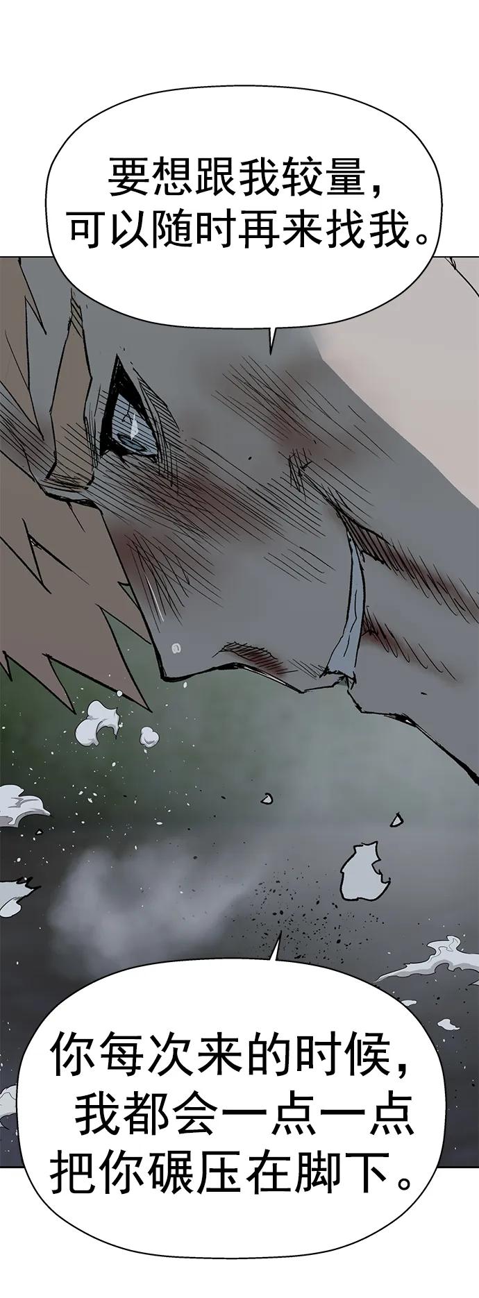 《英雄联萌》第239话 第47页